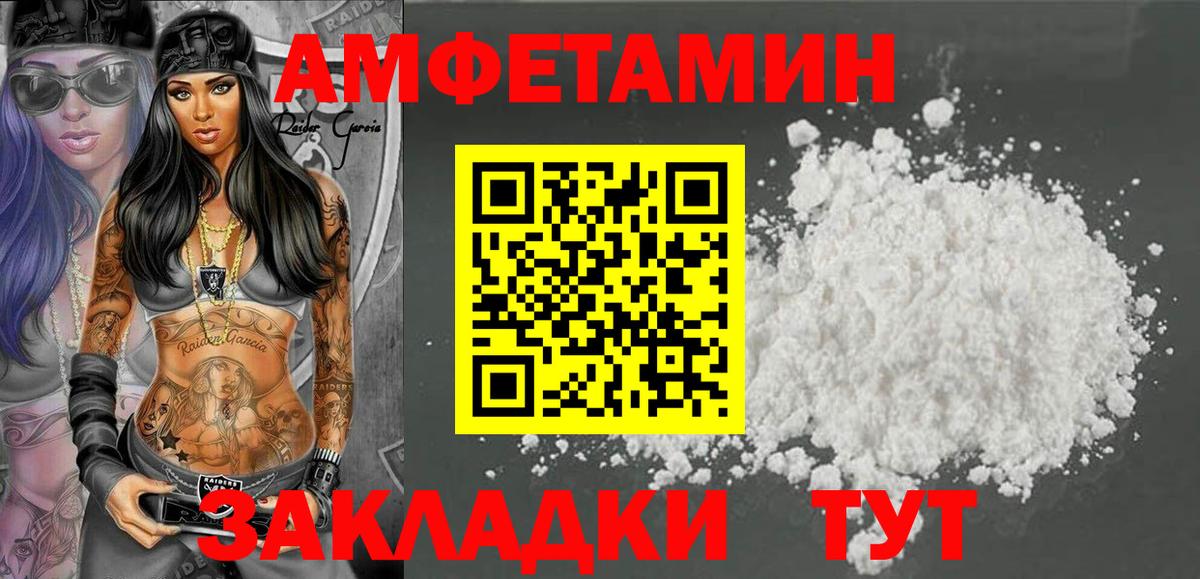 Амфетамин  Вход с VPN  АМФ  АМФЕТАМИН 98%  Учалы 