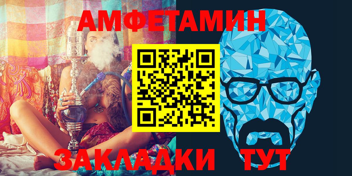 АМФЕТАМИН 97% Учалы