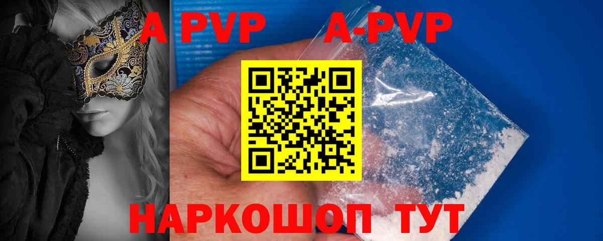 наркошоп  Вход с VPN  Учалы  Alpha-PVP мука  Альфа ПВП кристаллы 