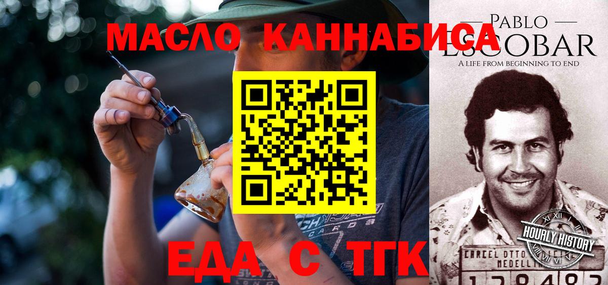 Печенье с ТГК марихуана Учалы
