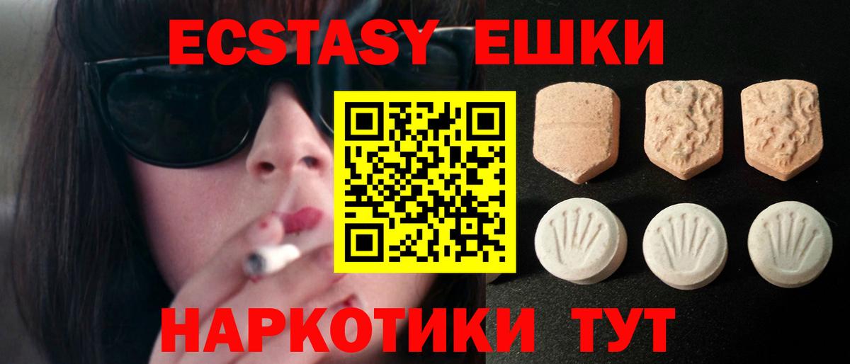 Ecstasy  Экстази XTC  Вход с VPN  ЭКСТАЗИ louis Vuitton  Учалы 