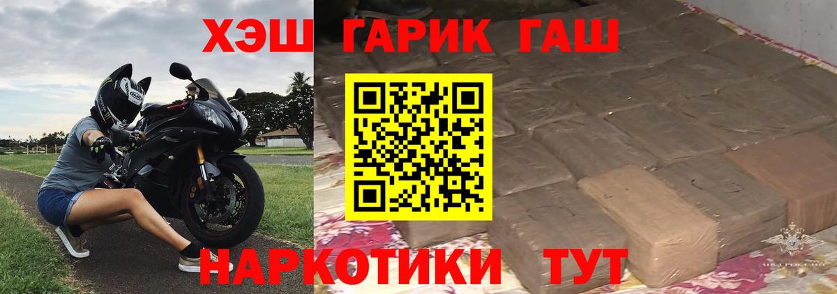 ГАШ hashish Учалы