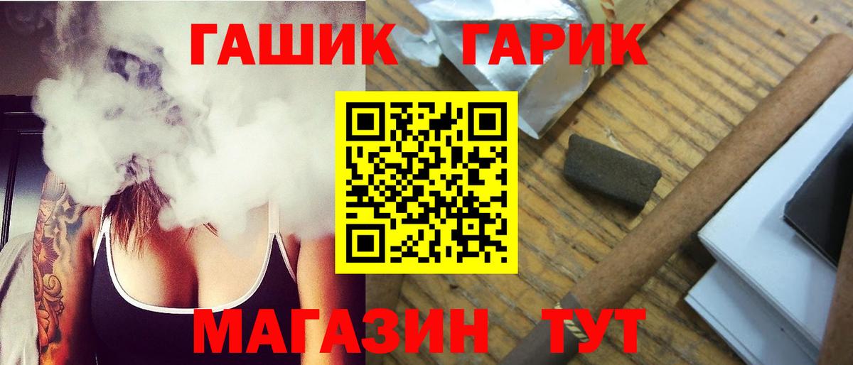 ГАШ 40% ТГК  ГАШ  где найти наркотики  Учалы  Вход с VPN  ГАШ Premium 