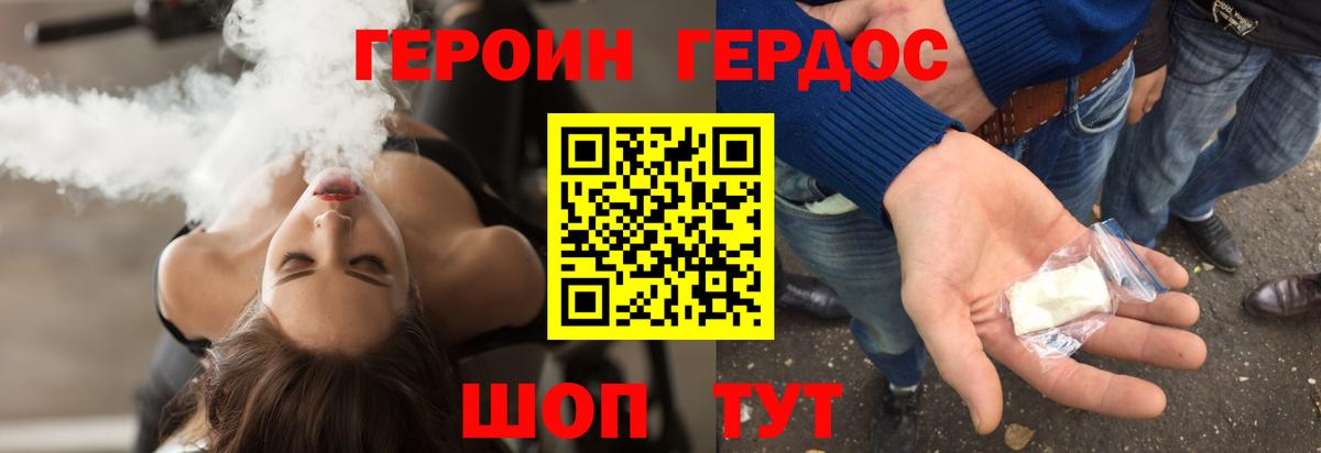Героин афганец  Вход с VPN  Учалы 