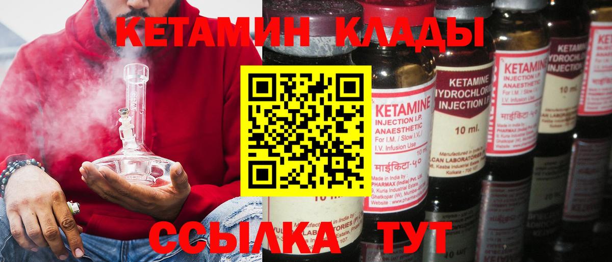 КЕТАМИН ketamine Учалы