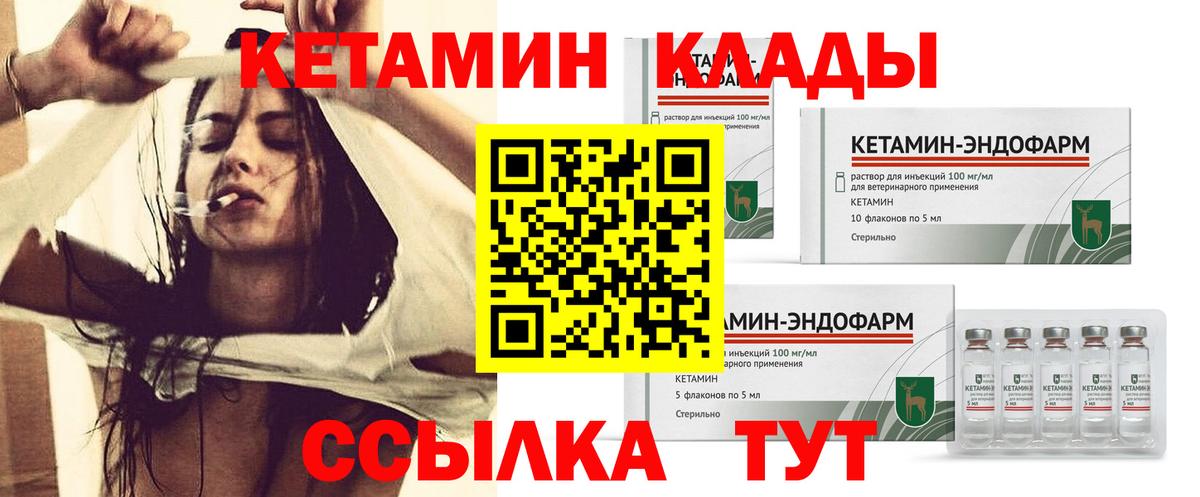 Кетамин VHQ  Вход с VPN  Учалы 