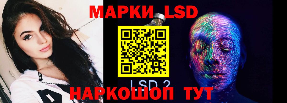 LSD-25 экстази ecstasy Учалы