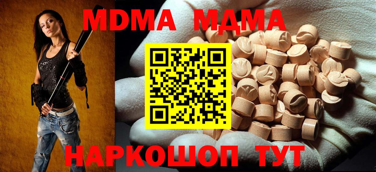 MDMA VHQ  Вход с VPN  MDMA молли  Учалы 