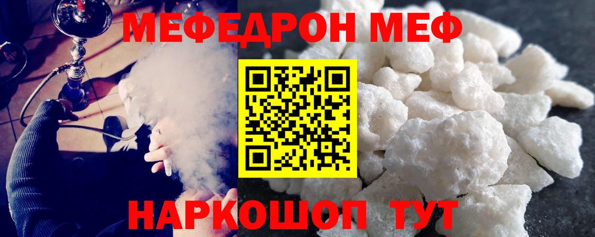 МЕФ кристаллы Учалы