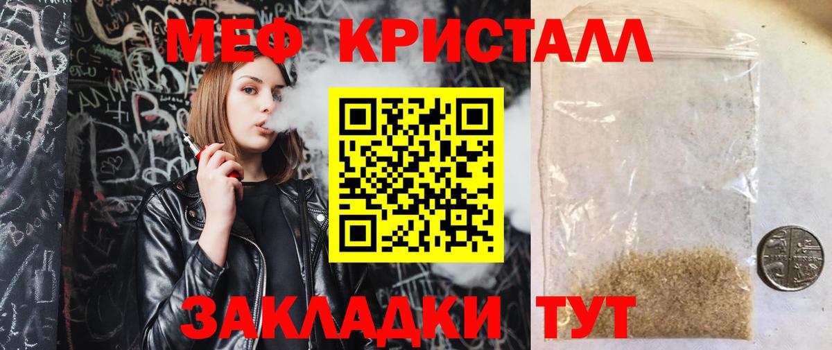 МЕФ  МЯУ-МЯУ  Вход с VPN  МЕФ mephedrone  Учалы  МЕФ кристаллы 