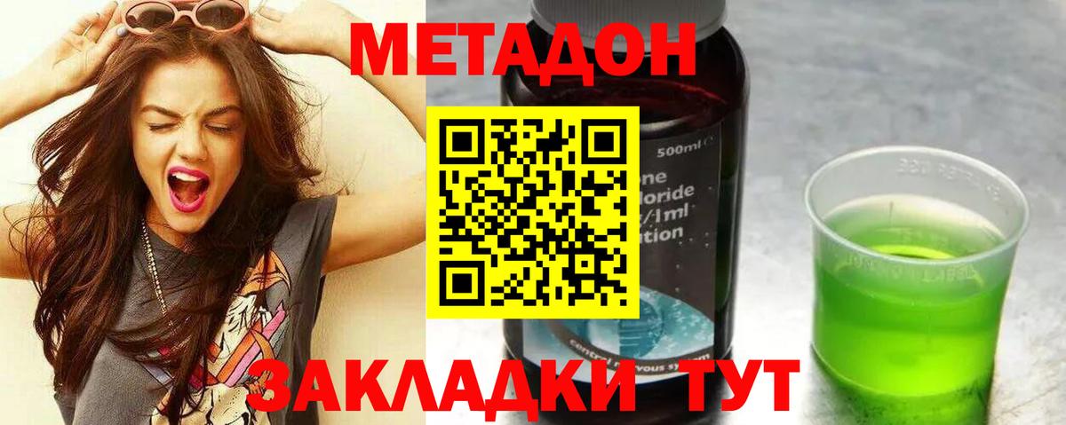 MEGA как войти  МЕТАДОН мёд  МЕТАДОН кристалл  Вход с VPN  Учалы 