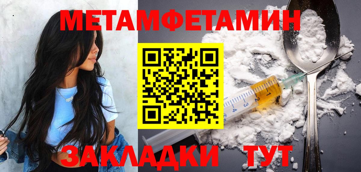 Первитин Декстрометамфетамин 99.9%  Вход с VPN  Учалы  Первитин Декстрометамфетамин 99.9% 