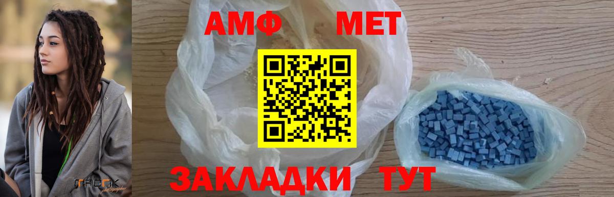 Первитин кристалл Учалы