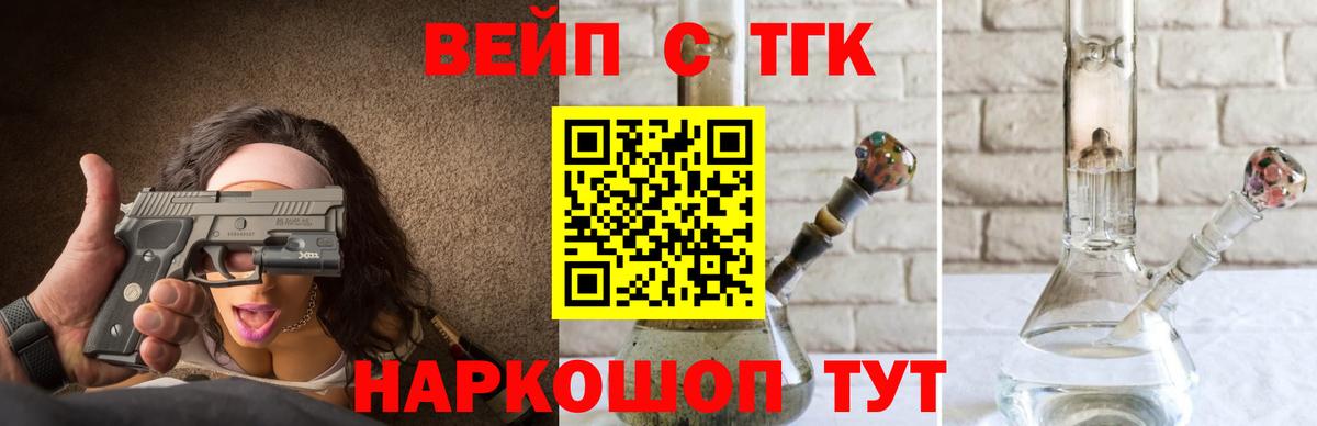 где продают наркотики  ТГК вейп  Дистиллят ТГК Wax  Вход с VPN  Учалы 