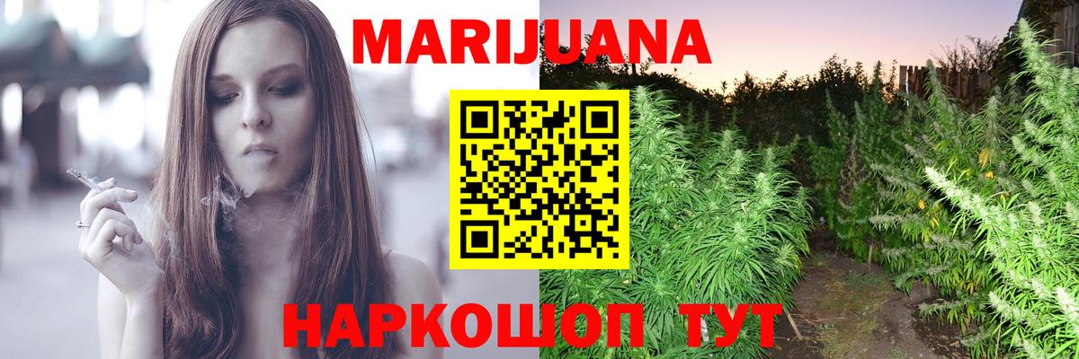 Шишки марихуана тримм Учалы